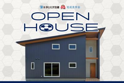 7/18・19・20「ファースの家」住宅完成見学会 開催!